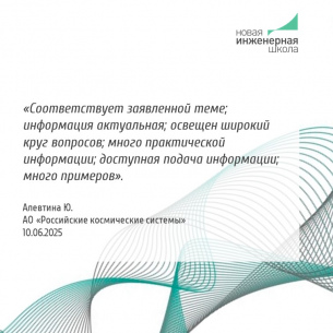 Обеспечение радиационной стойкости изделий электронной техники